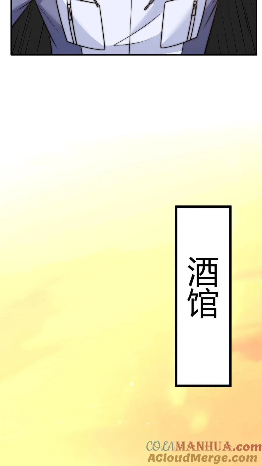 第168话 护犊子的尤娜 第25页