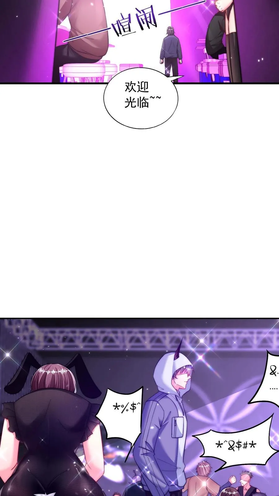 第168话 护犊子的尤娜 第28页