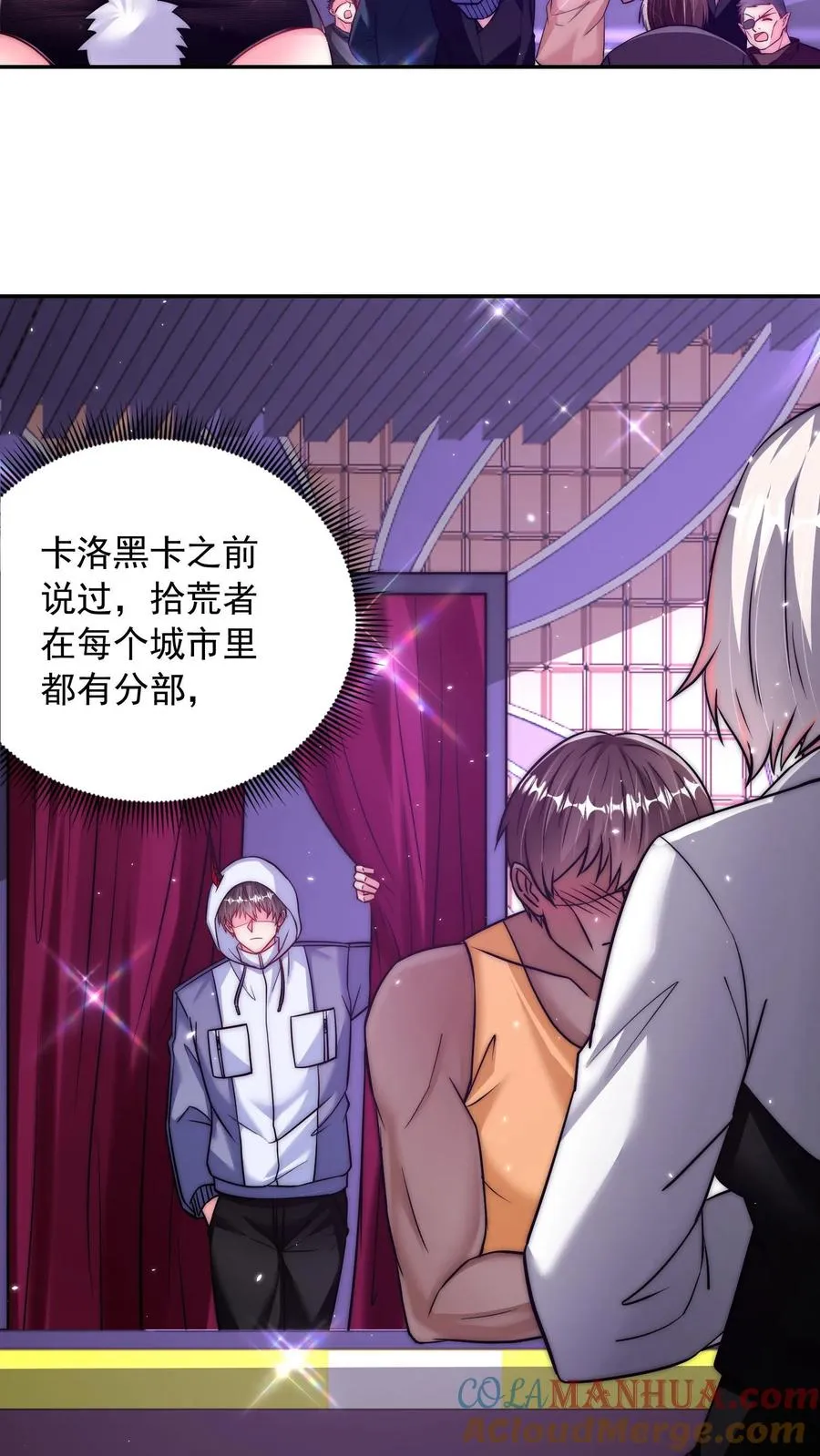 第168话 护犊子的尤娜 第29页