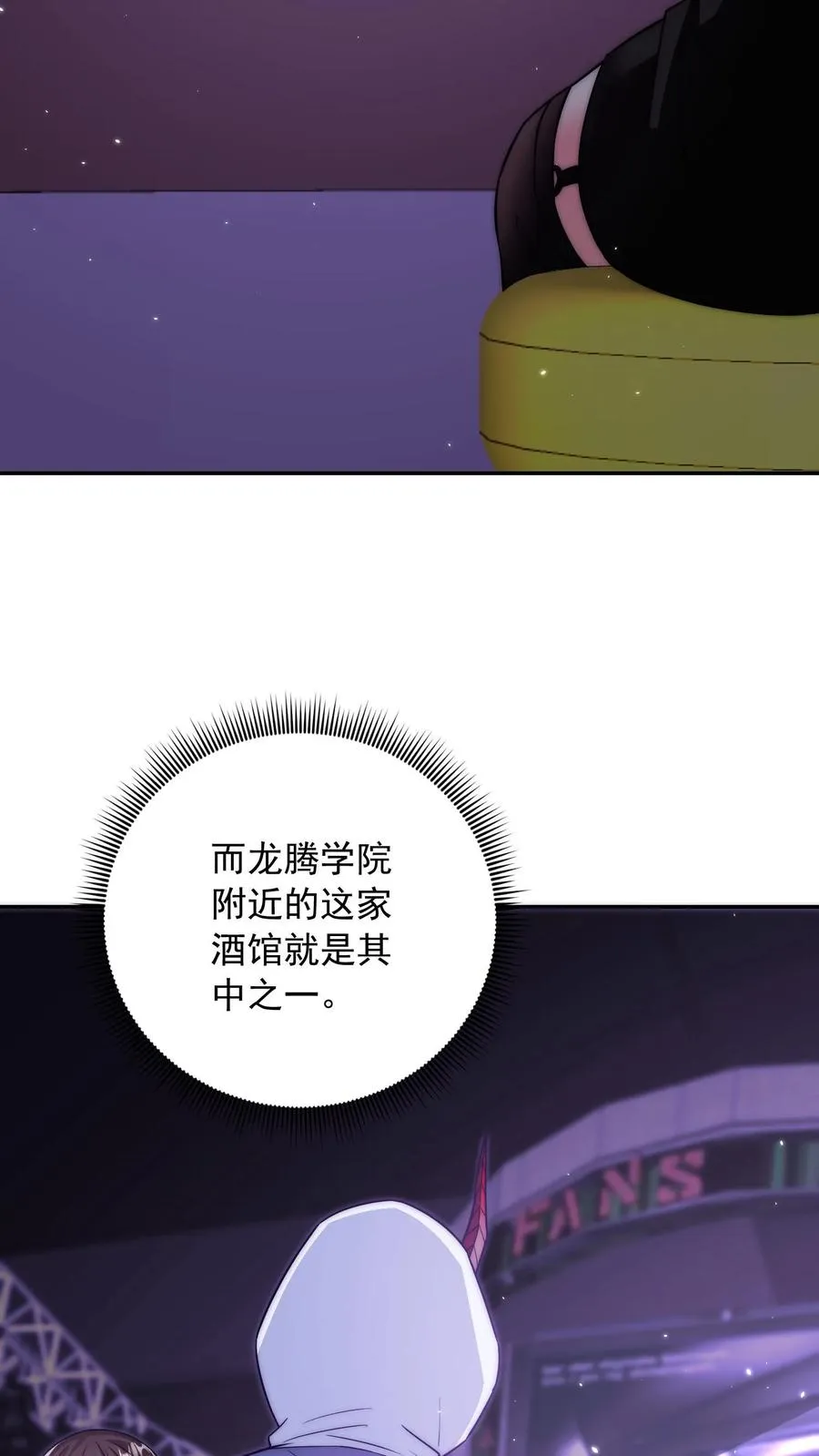 第168话 护犊子的尤娜 第30页