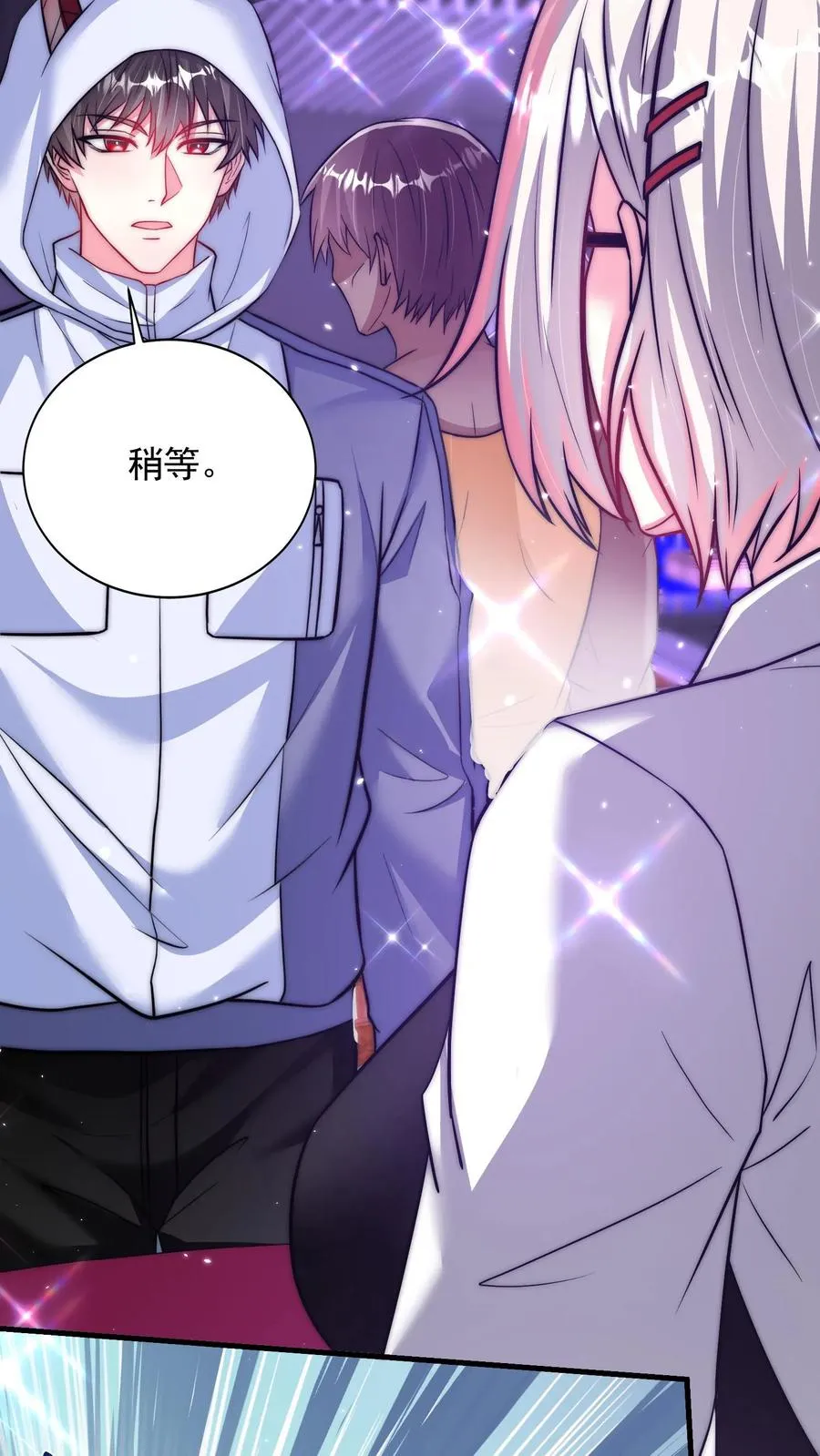 第168话 护犊子的尤娜 第32页