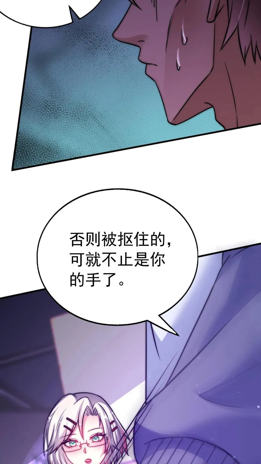 第168话 护犊子的尤娜 第34页
