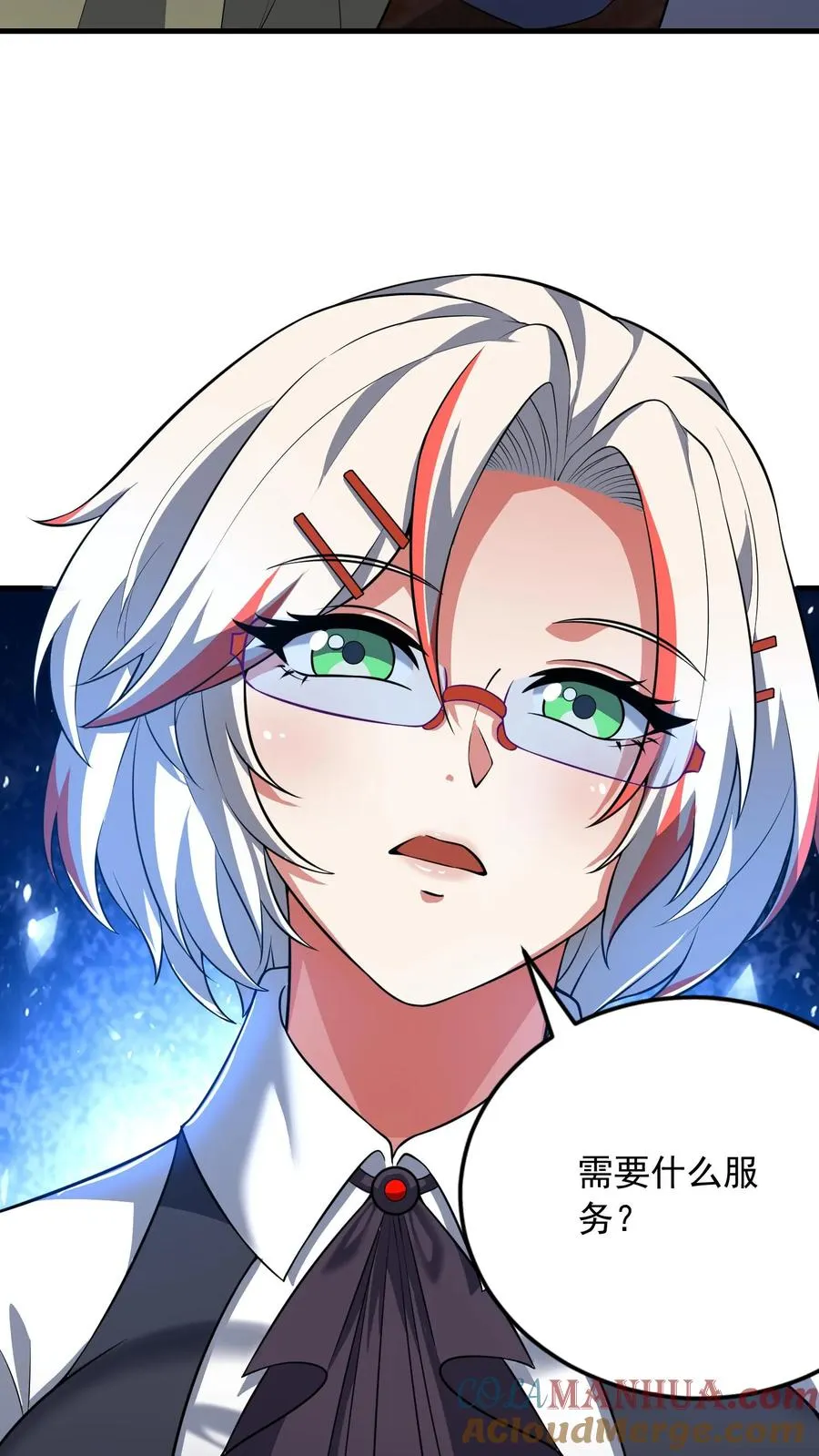 第169话 不死珠解毒 第5页