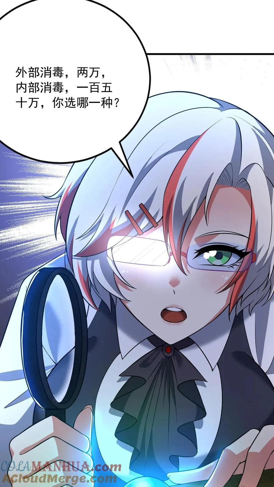 第169话 不死珠解毒 第11页