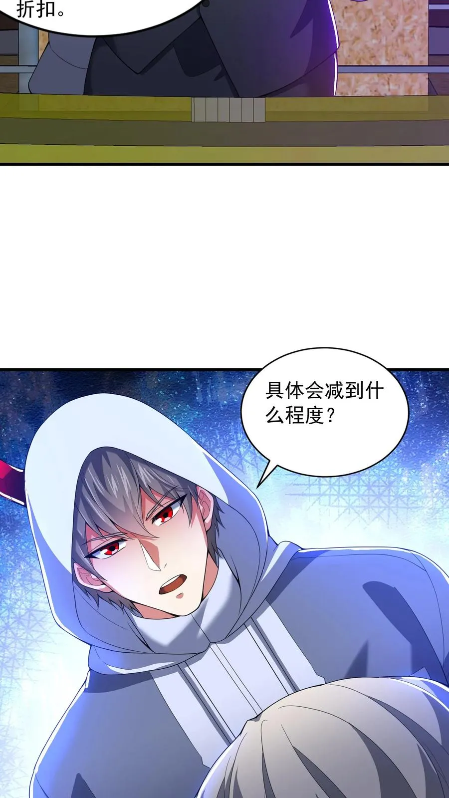 第169话 不死珠解毒 第14页