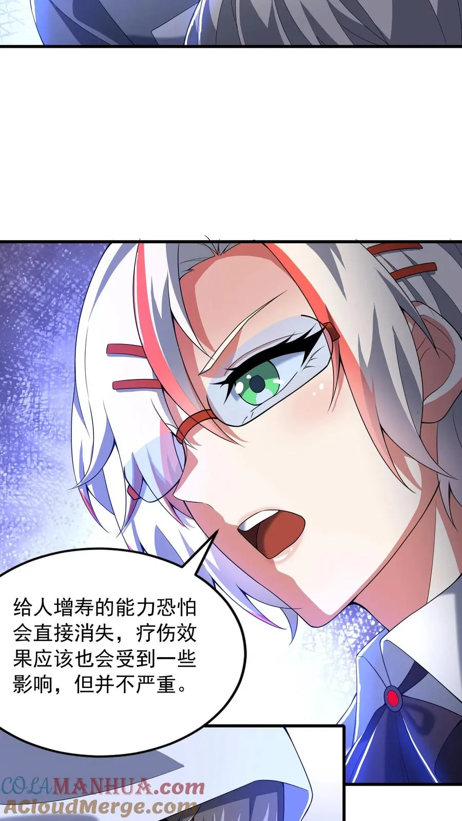 第169话 不死珠解毒 第15页