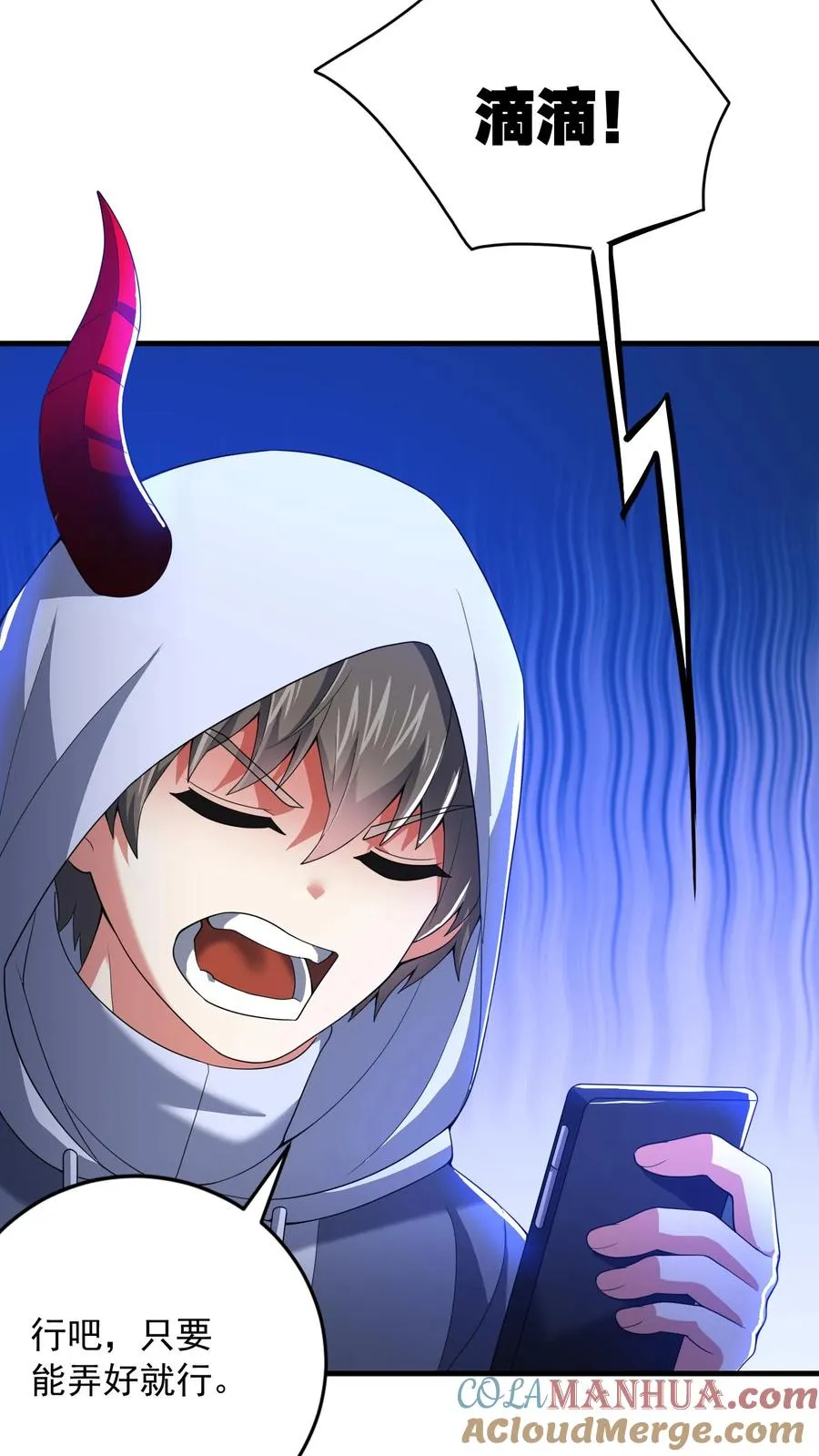 第169话 不死珠解毒 第19页