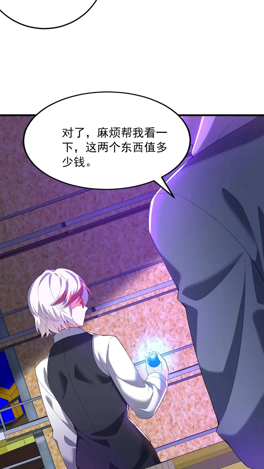 第169话 不死珠解毒 第20页