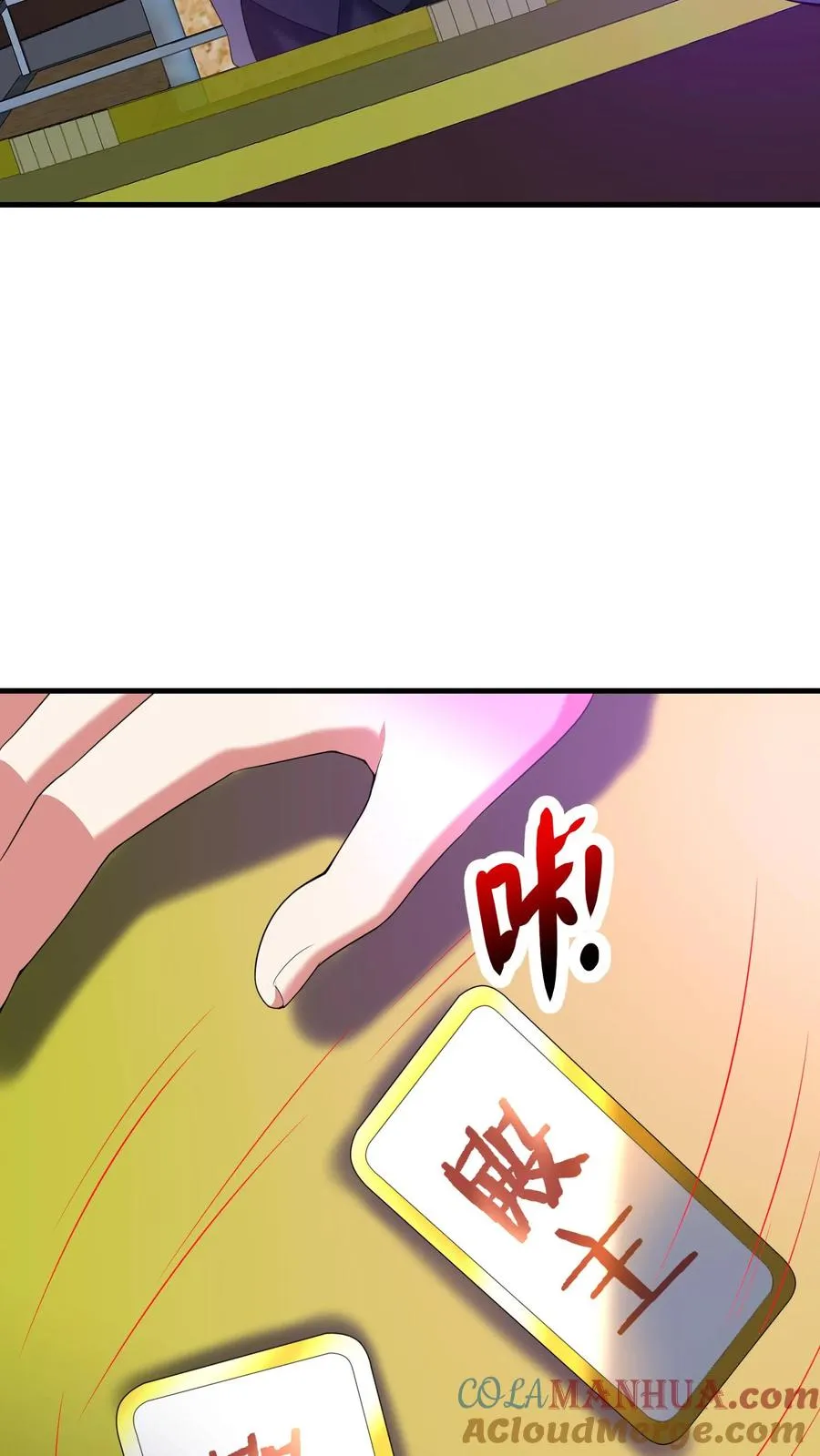 第169话 不死珠解毒 第21页