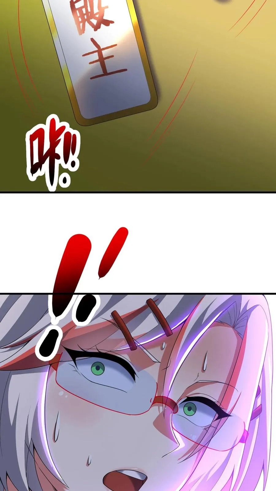 第169话 不死珠解毒 第22页