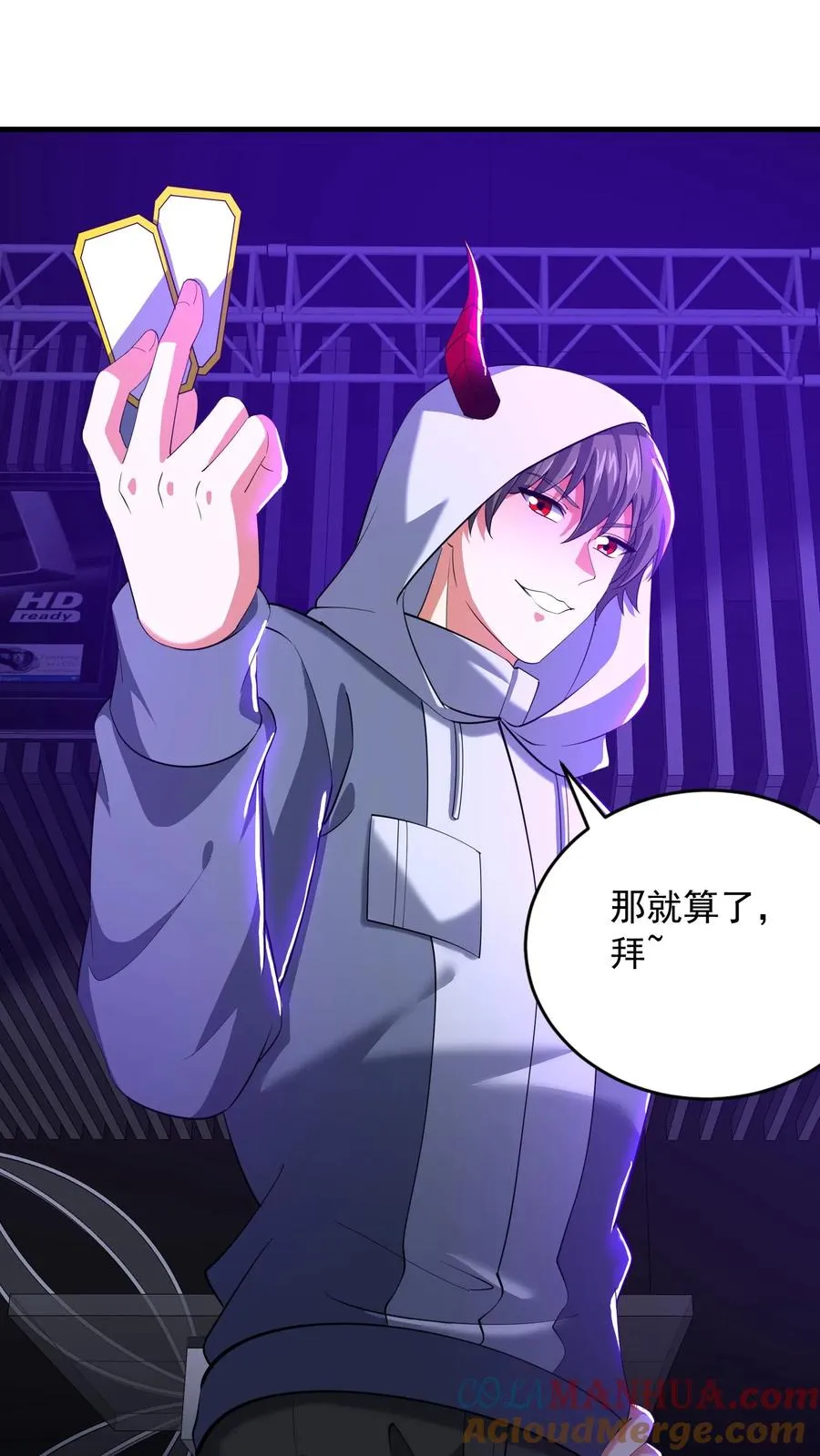 第169话 不死珠解毒 第25页
