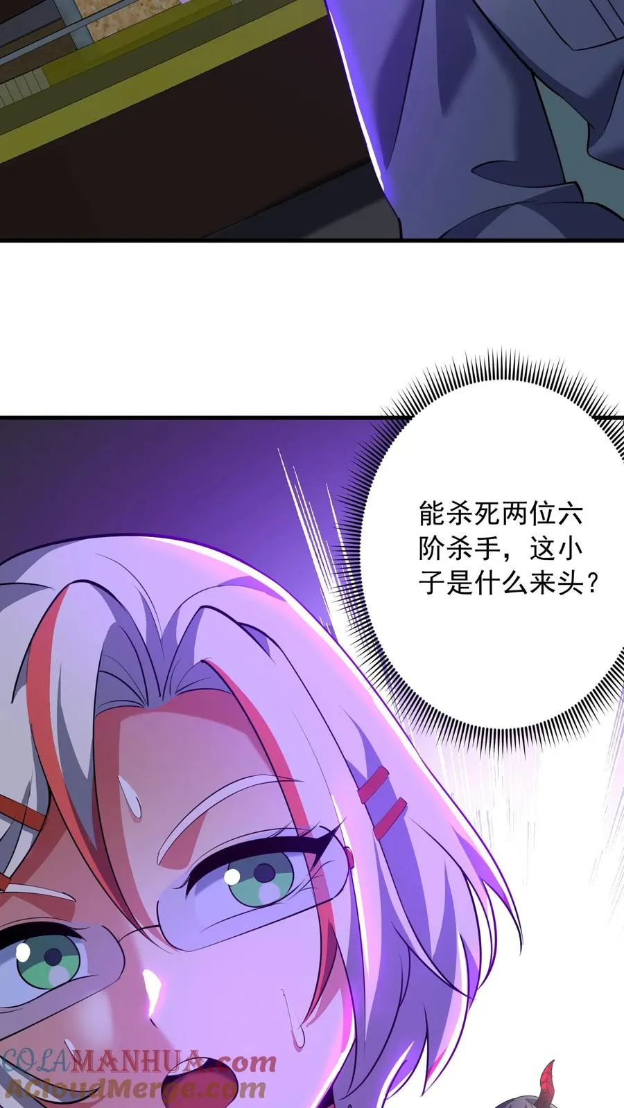 第169话 不死珠解毒 第27页