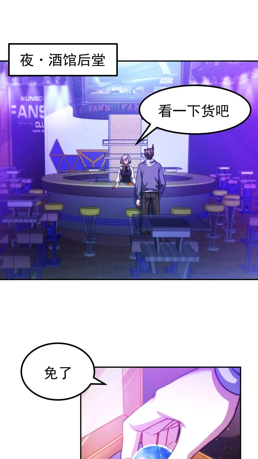 第170话 王副校长的隐藏实力 第2页