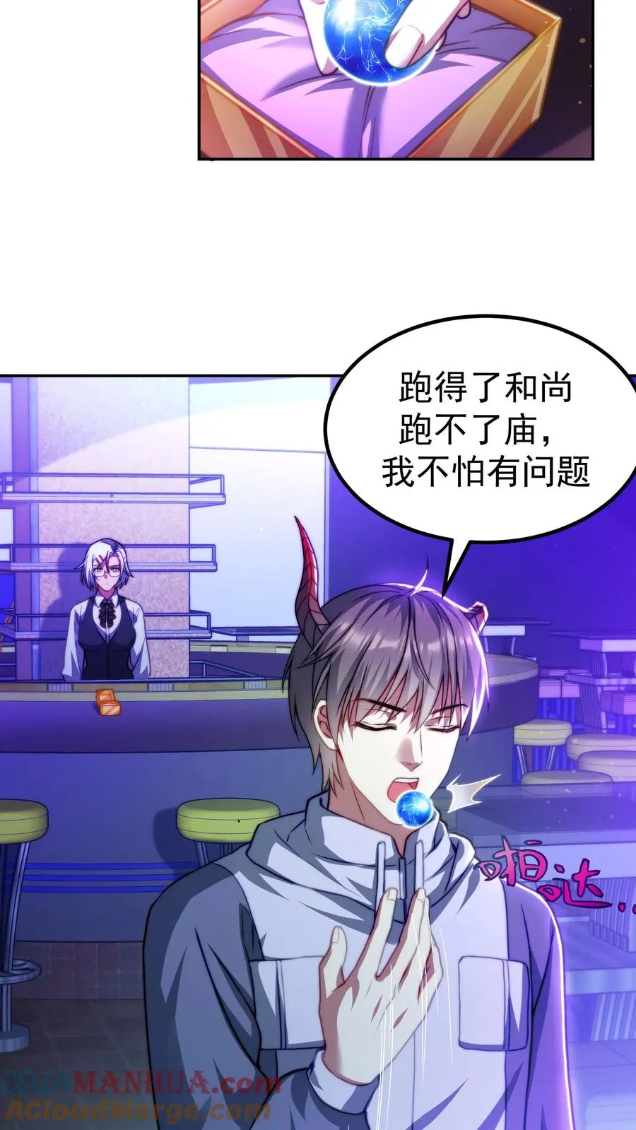 第170话 王副校长的隐藏实力 第3页