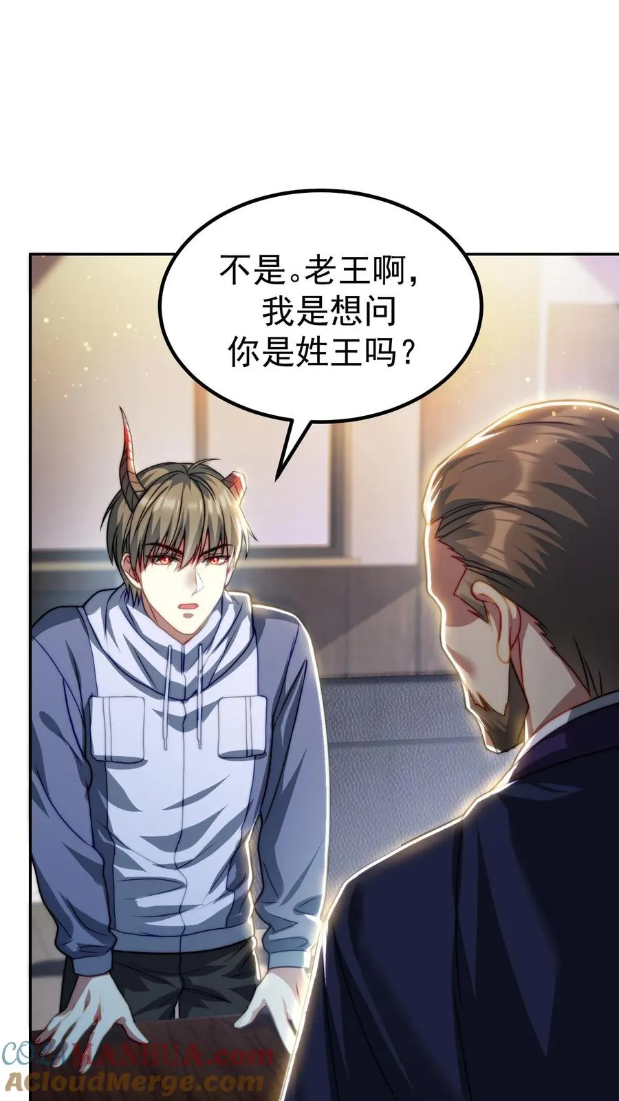 第170话 王副校长的隐藏实力 第7页
