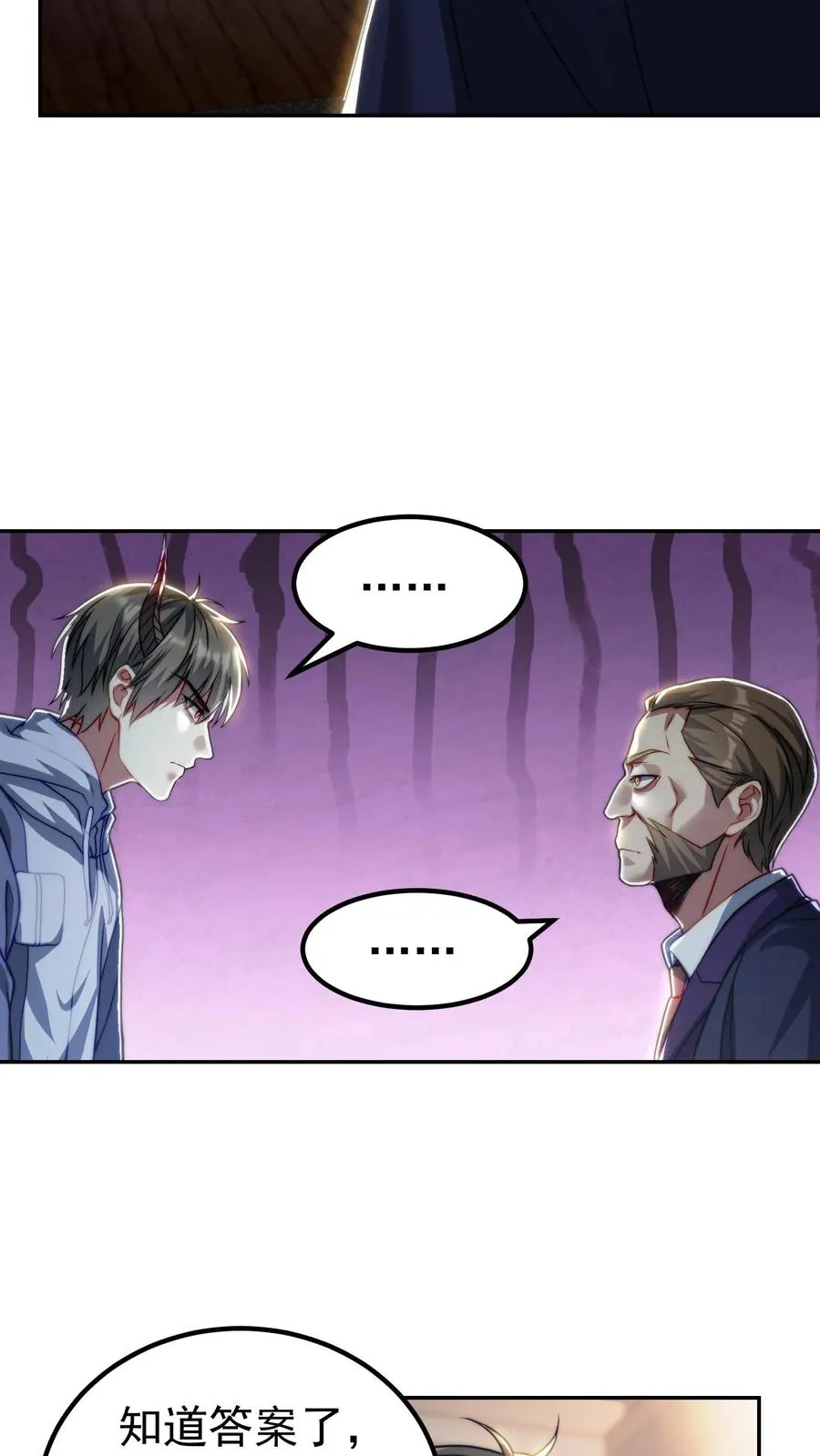 第170话 王副校长的隐藏实力 第8页