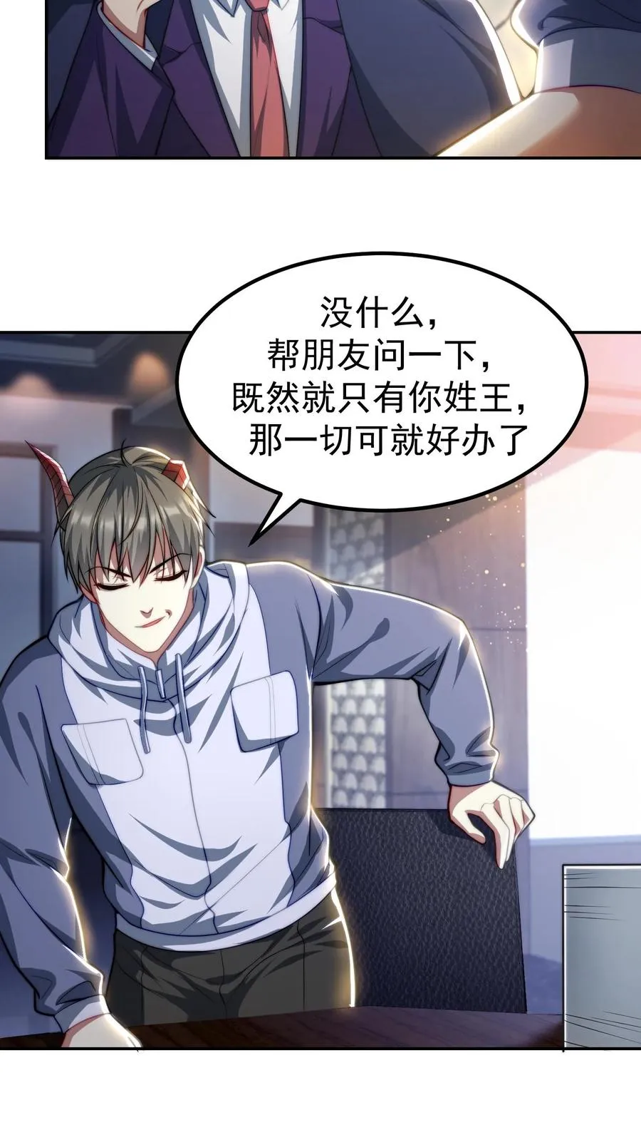 第170话 王副校长的隐藏实力 第10页