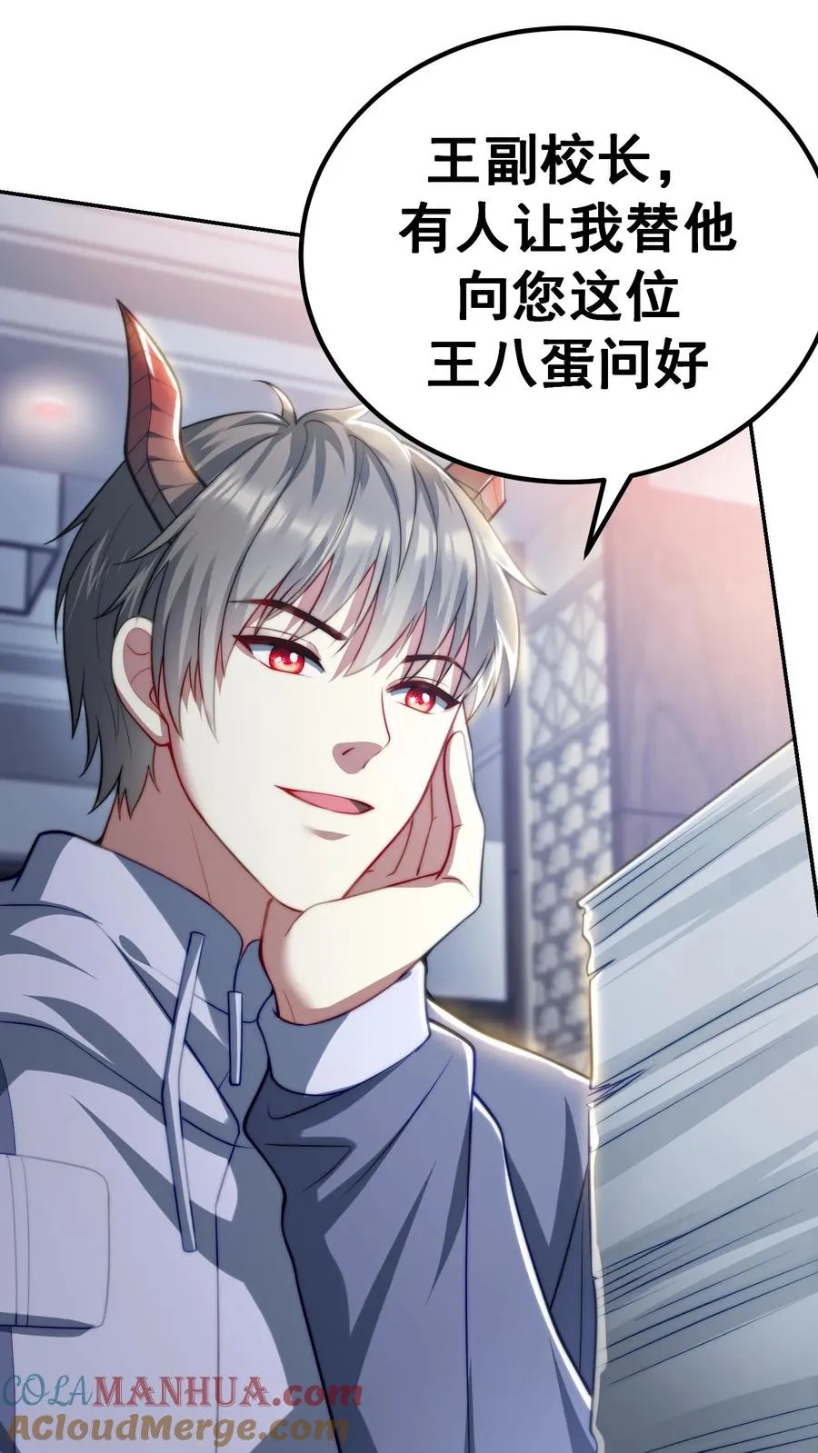 第170话 王副校长的隐藏实力 第11页