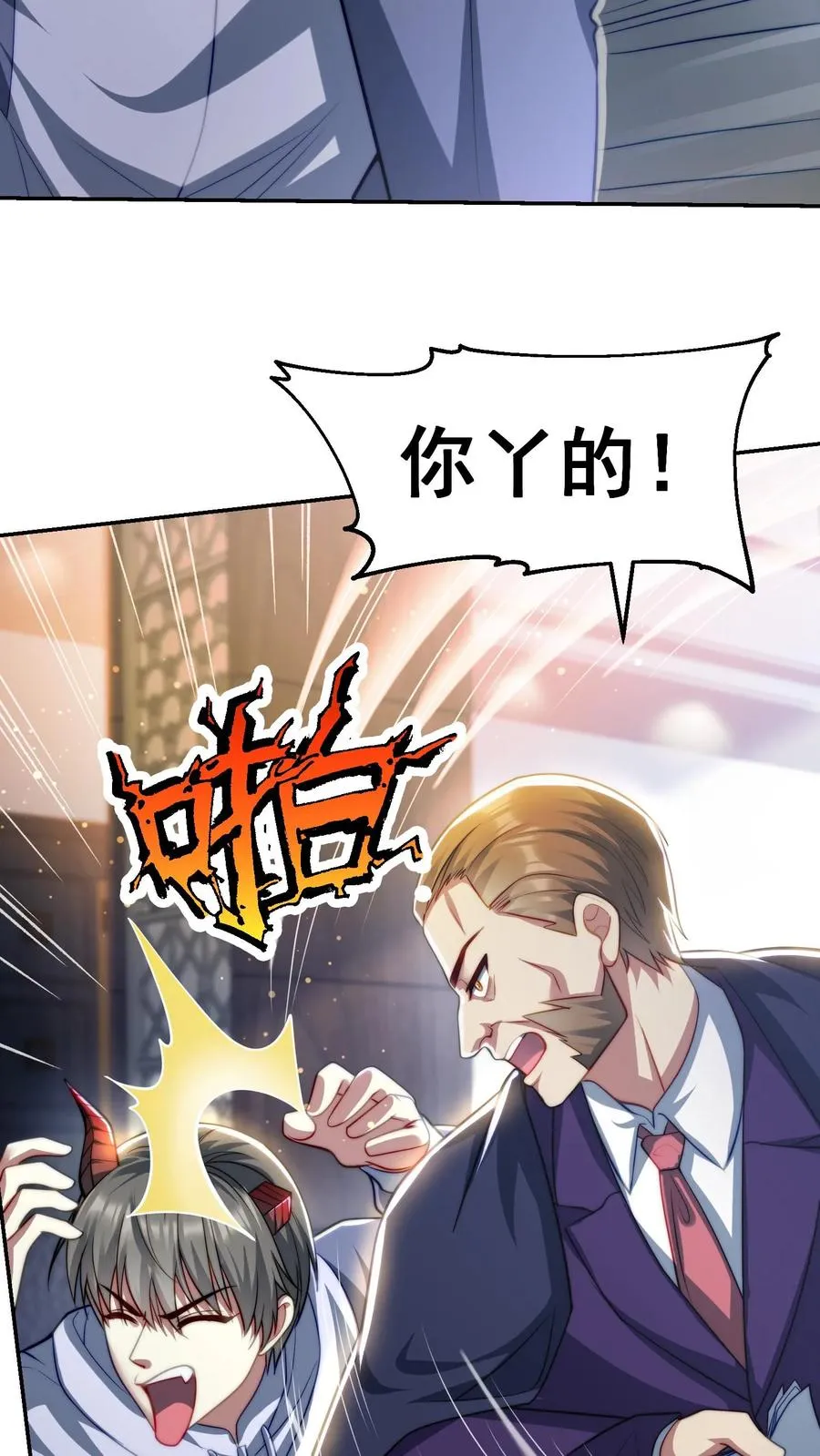 第170话 王副校长的隐藏实力 第12页