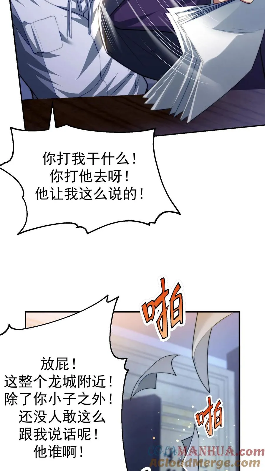 第170话 王副校长的隐藏实力 第13页