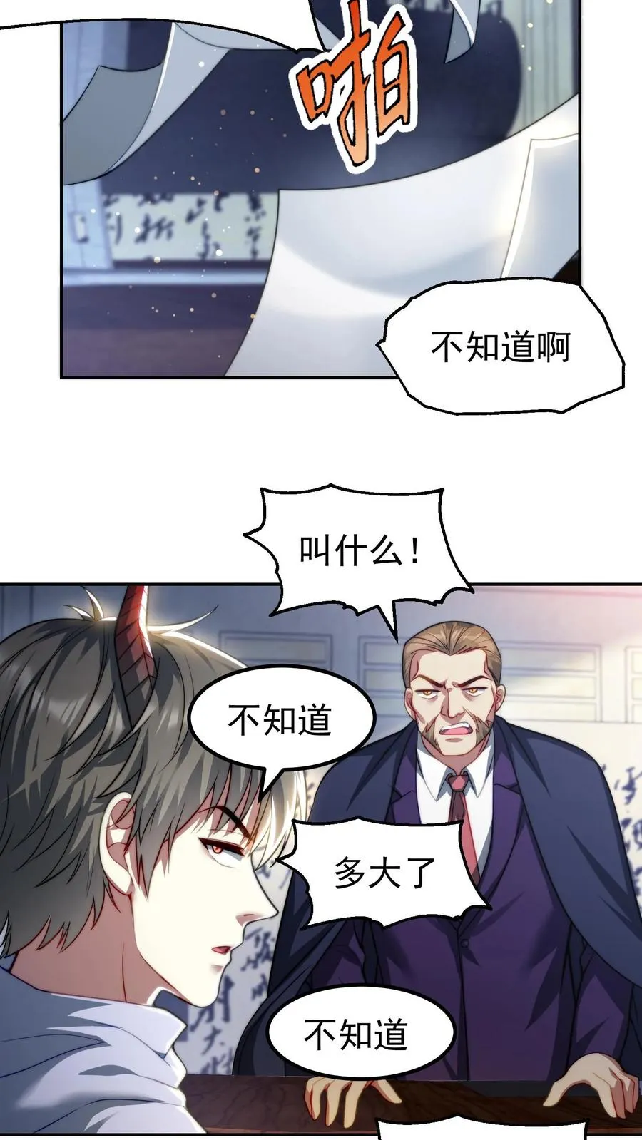 第170话 王副校长的隐藏实力 第14页