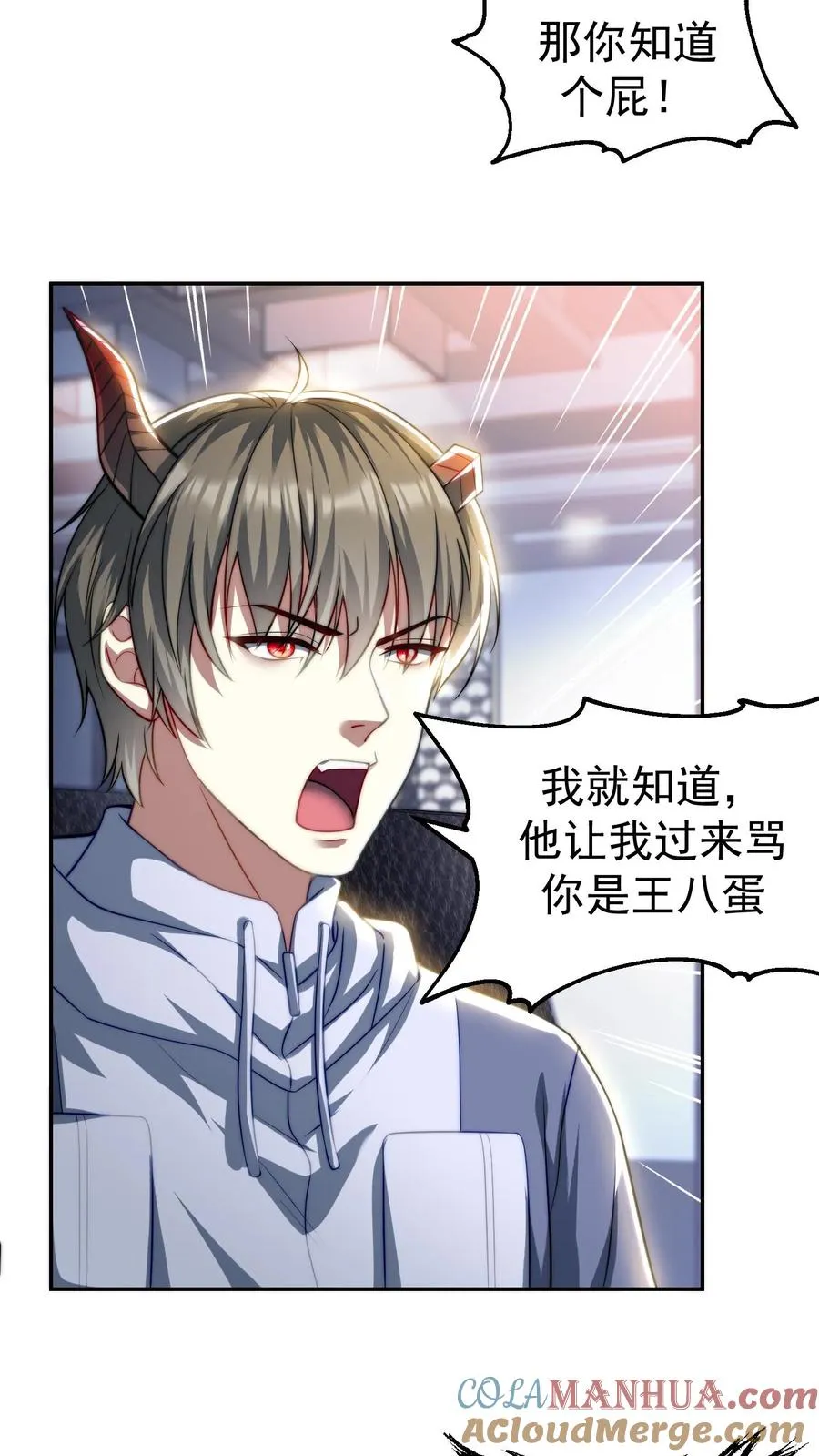 第170话 王副校长的隐藏实力 第15页