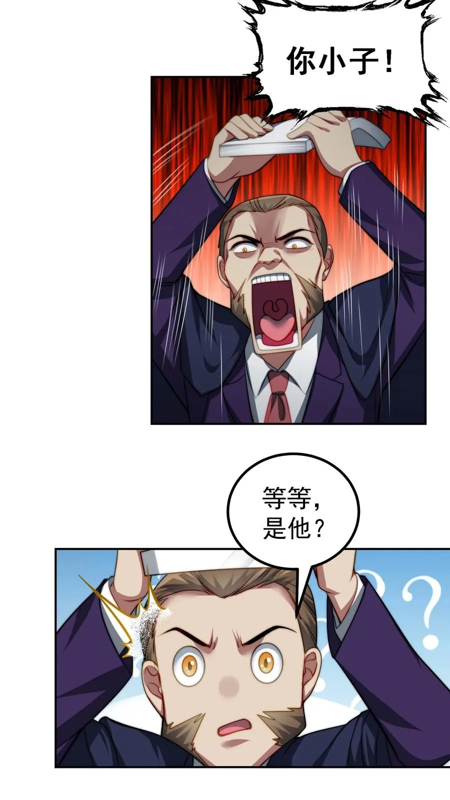 第170话 王副校长的隐藏实力 第16页