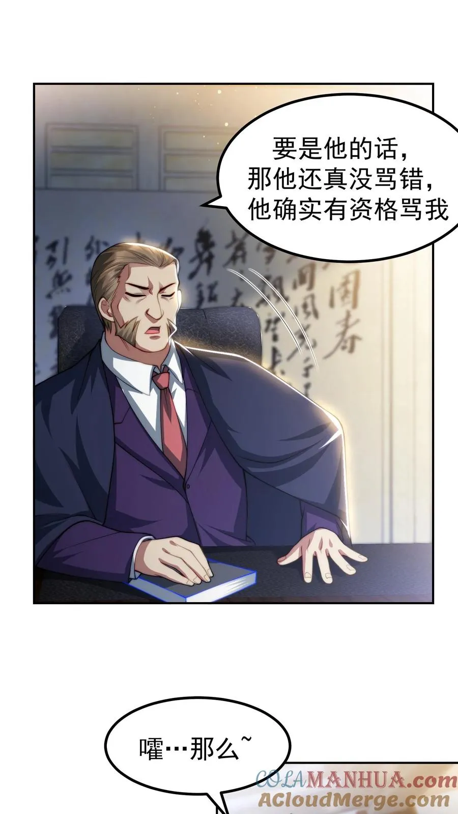 第170话 王副校长的隐藏实力 第17页