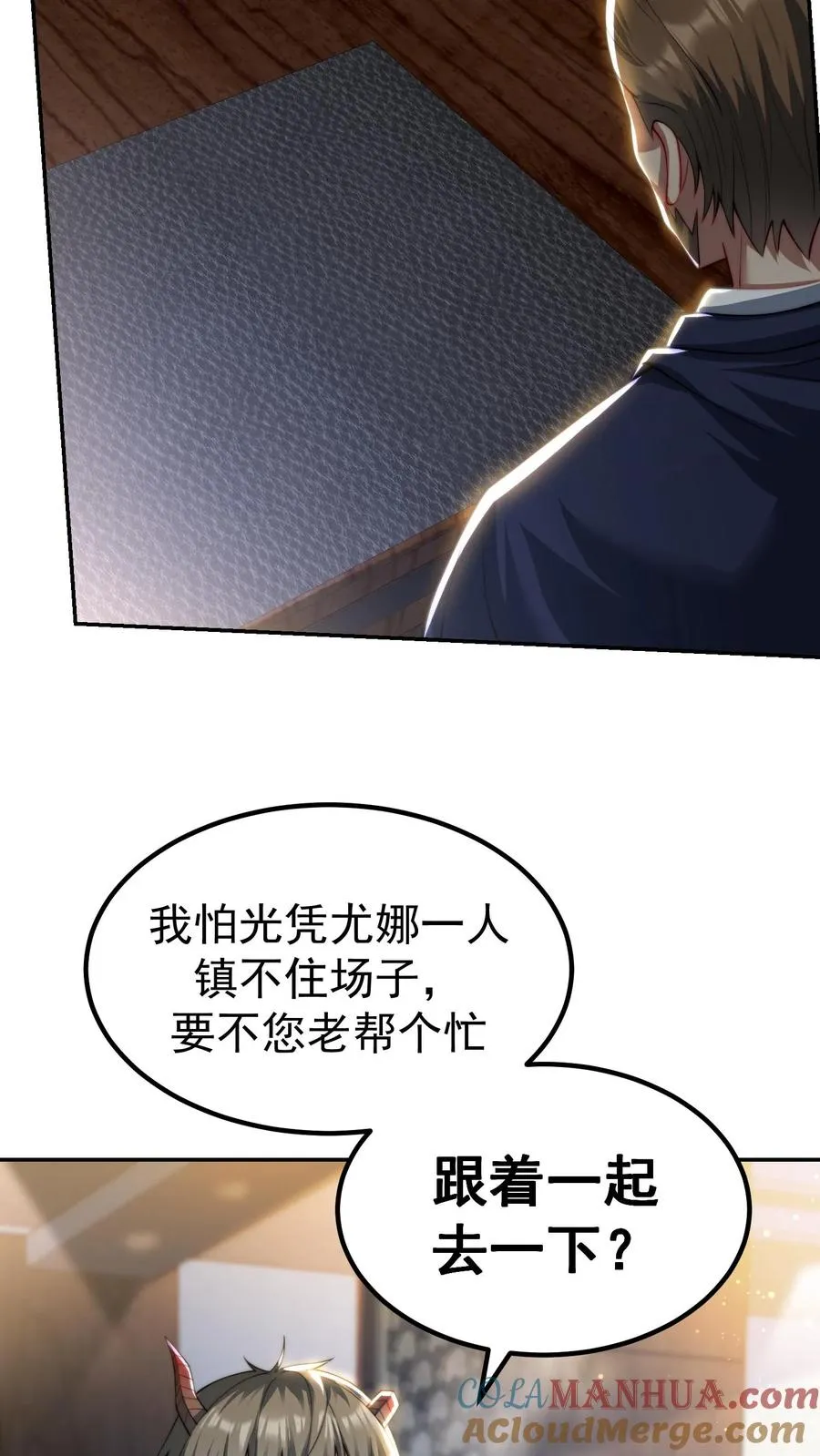 第170话 王副校长的隐藏实力 第21页