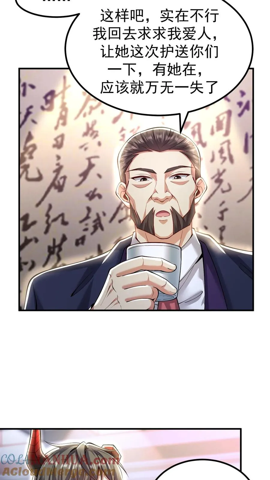 第171话 出发！校园锦标赛 第3页