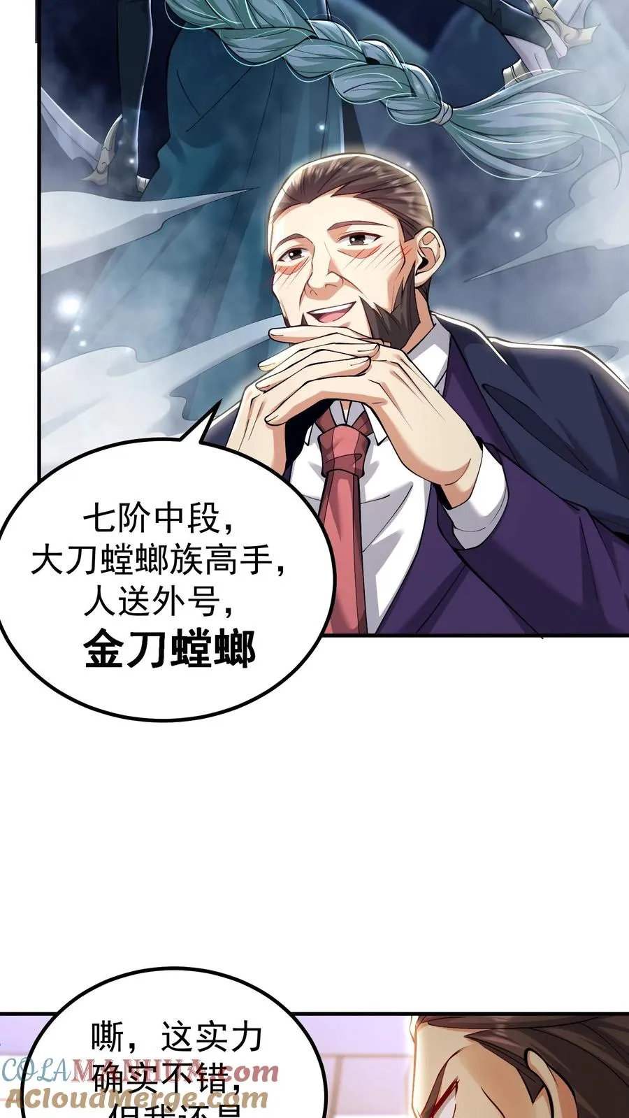 第171话 出发！校园锦标赛 第5页