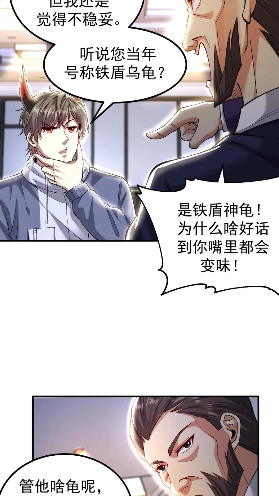 第171话 出发！校园锦标赛 第6页