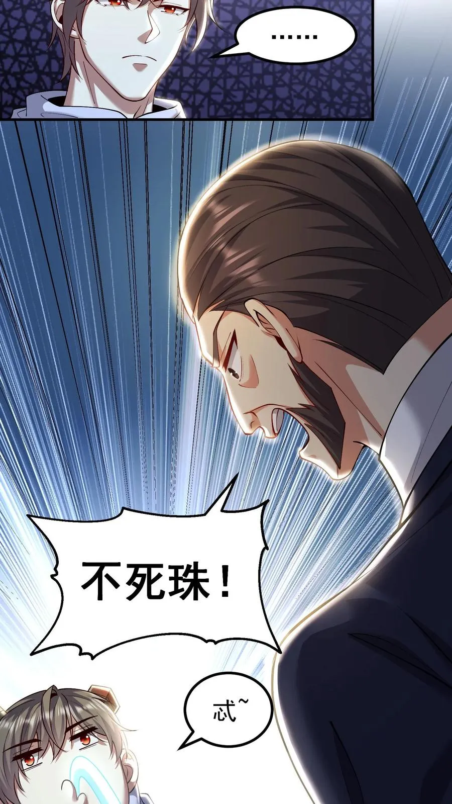 第171话 出发！校园锦标赛 第8页