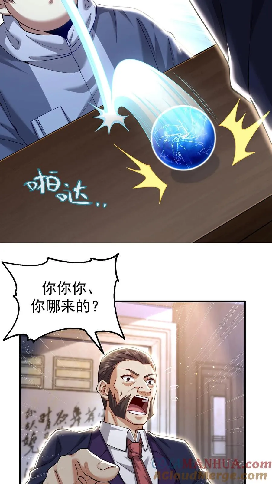 第171话 出发！校园锦标赛 第9页