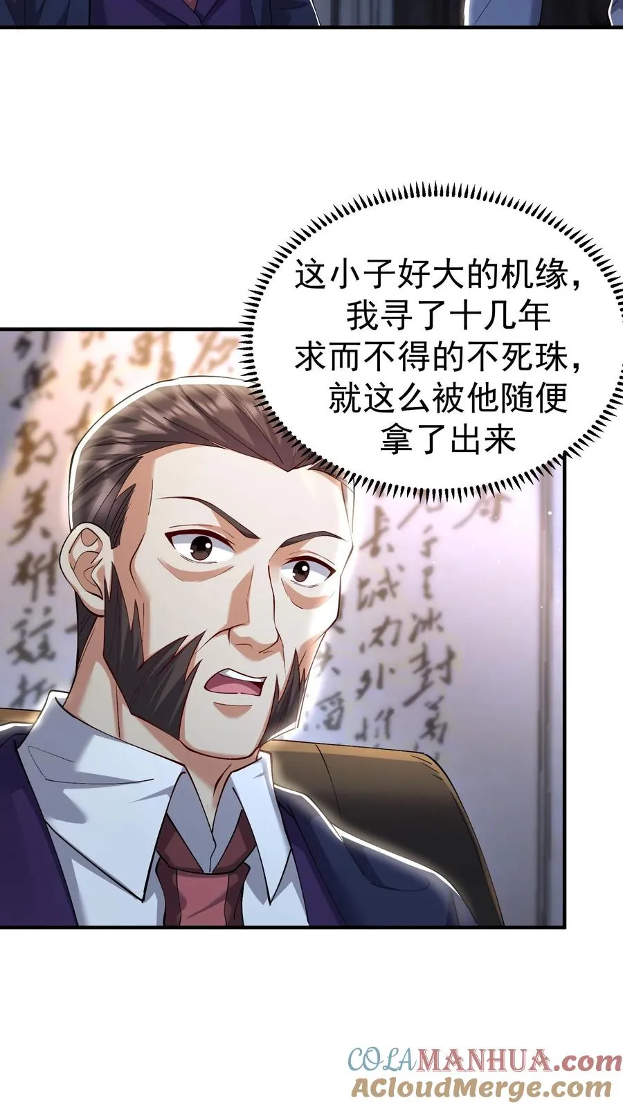 第171话 出发！校园锦标赛 第11页
