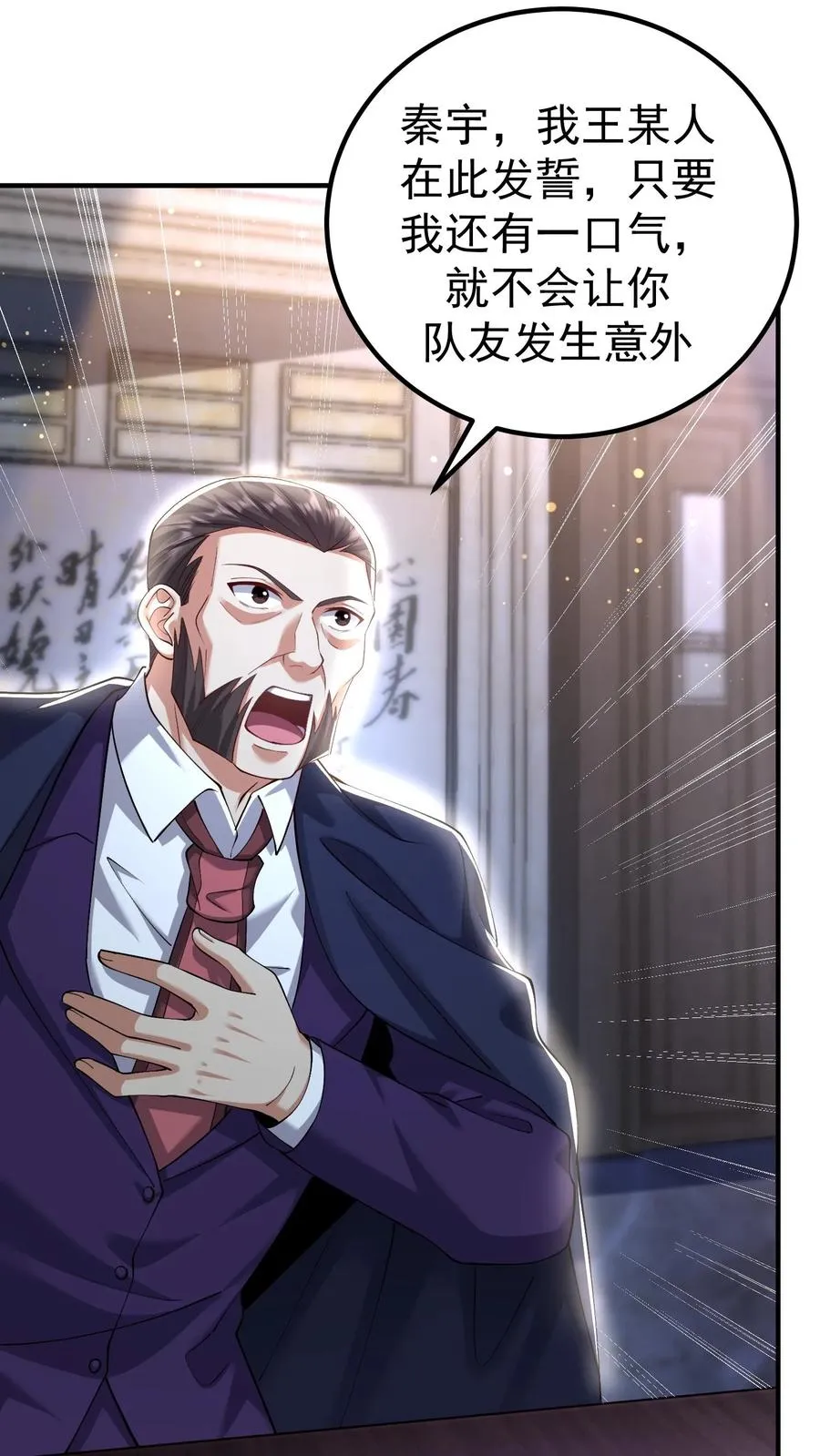 第171话 出发！校园锦标赛 第12页