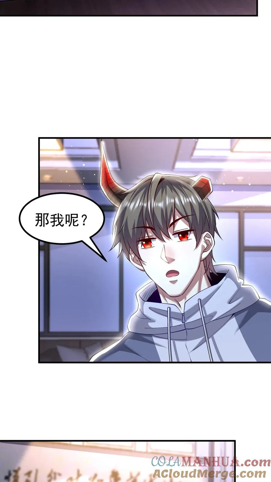 第171话 出发！校园锦标赛 第13页