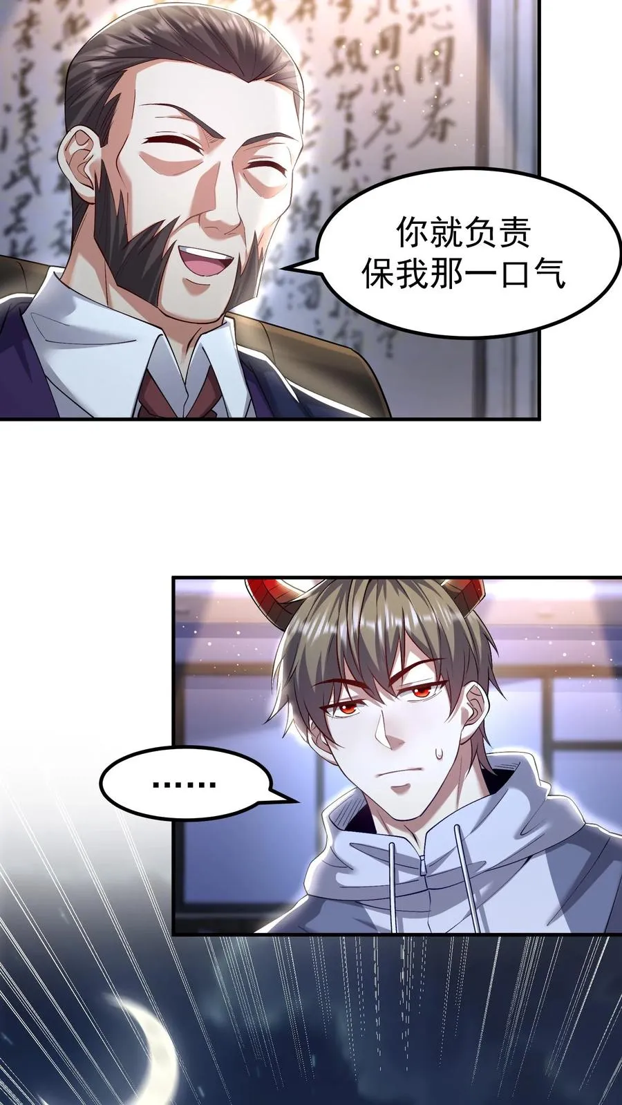 第171话 出发！校园锦标赛 第14页