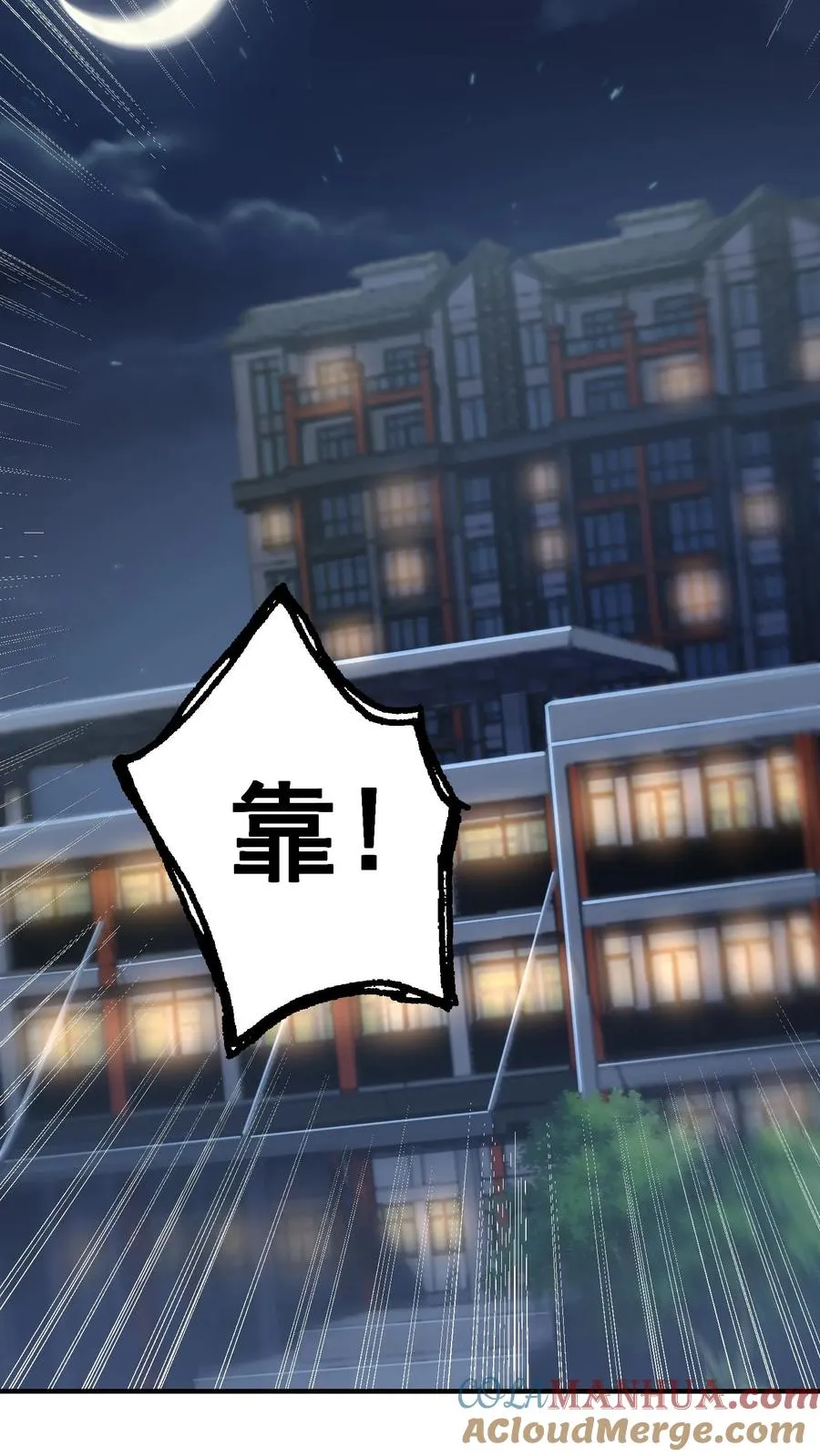 第171话 出发！校园锦标赛 第15页