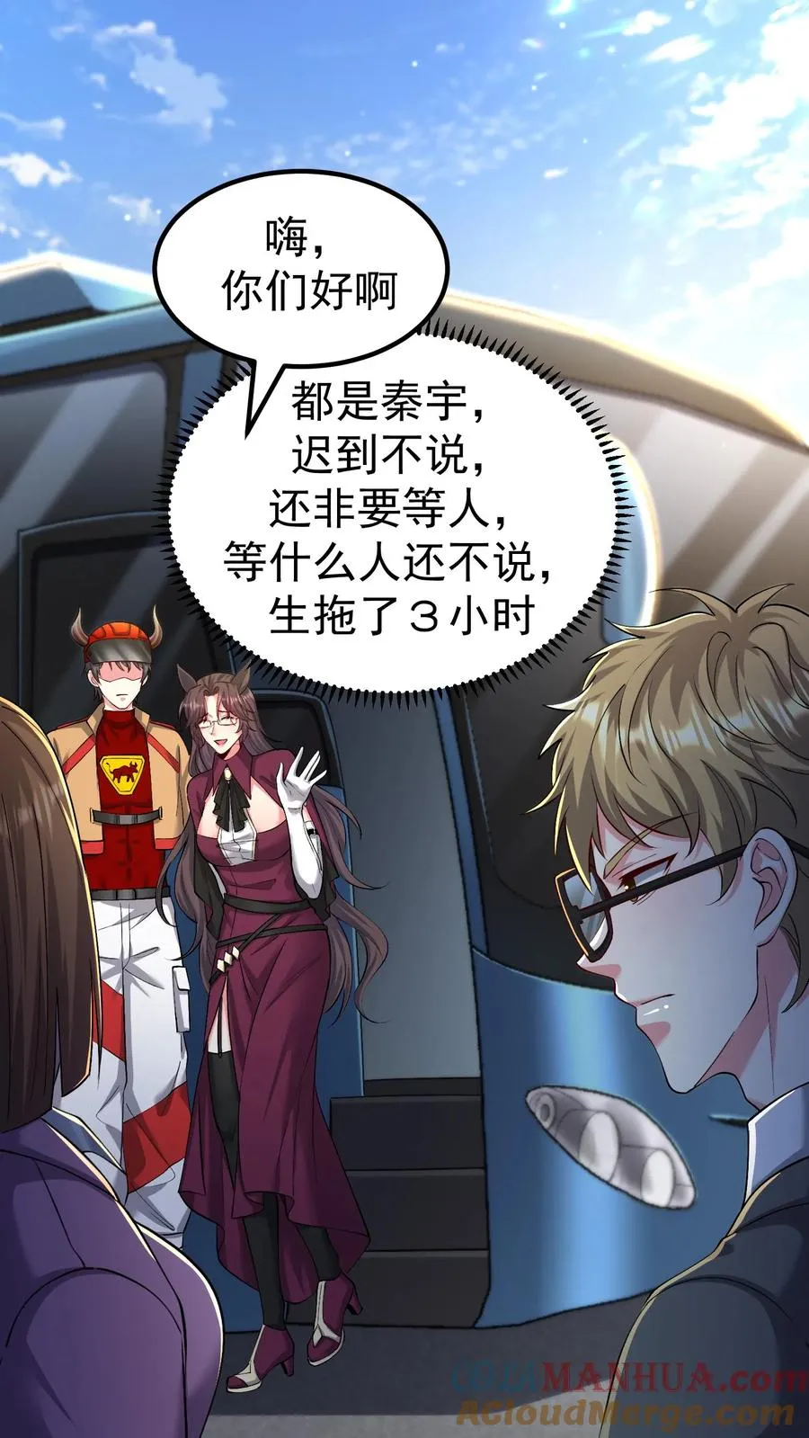 第171话 出发！校园锦标赛 第19页