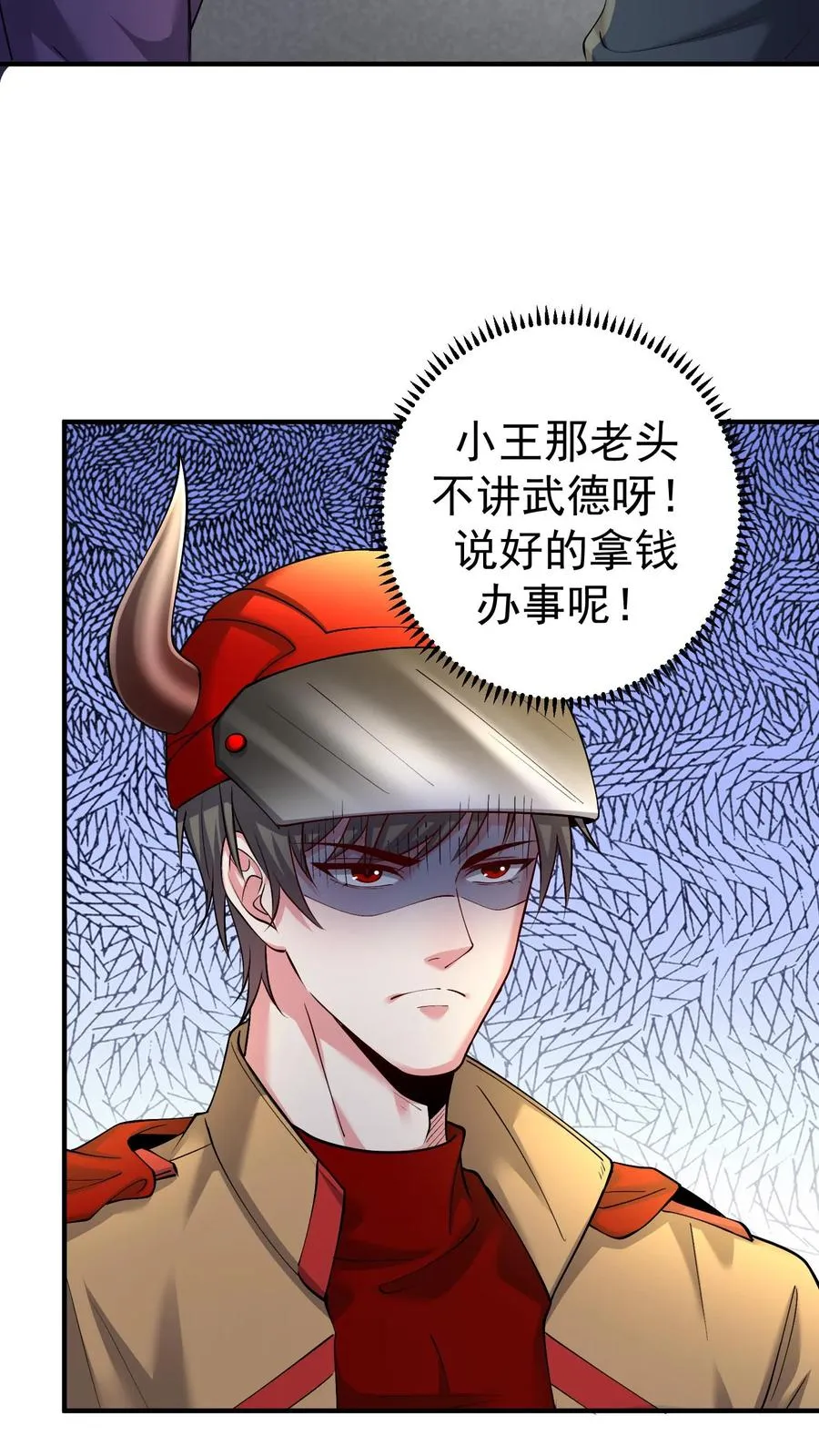 第171话 出发！校园锦标赛 第20页