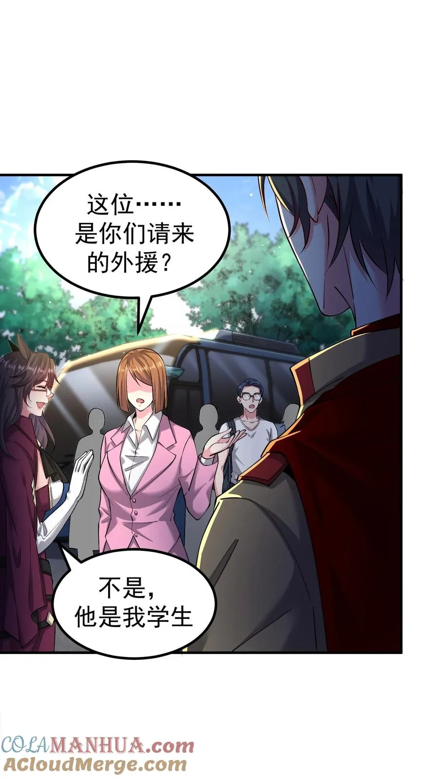 第171话 出发！校园锦标赛 第21页