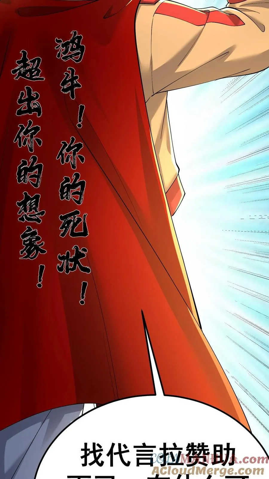 第171话 出发！校园锦标赛 第23页