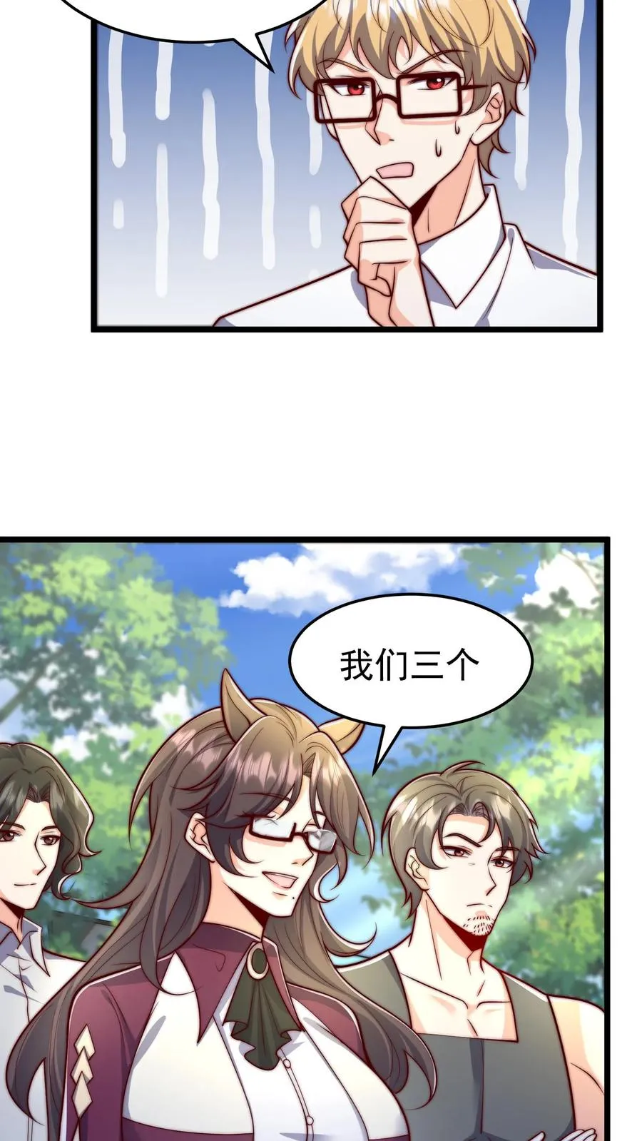 第172话 七阶强攻型武者！孙武！ 第4页