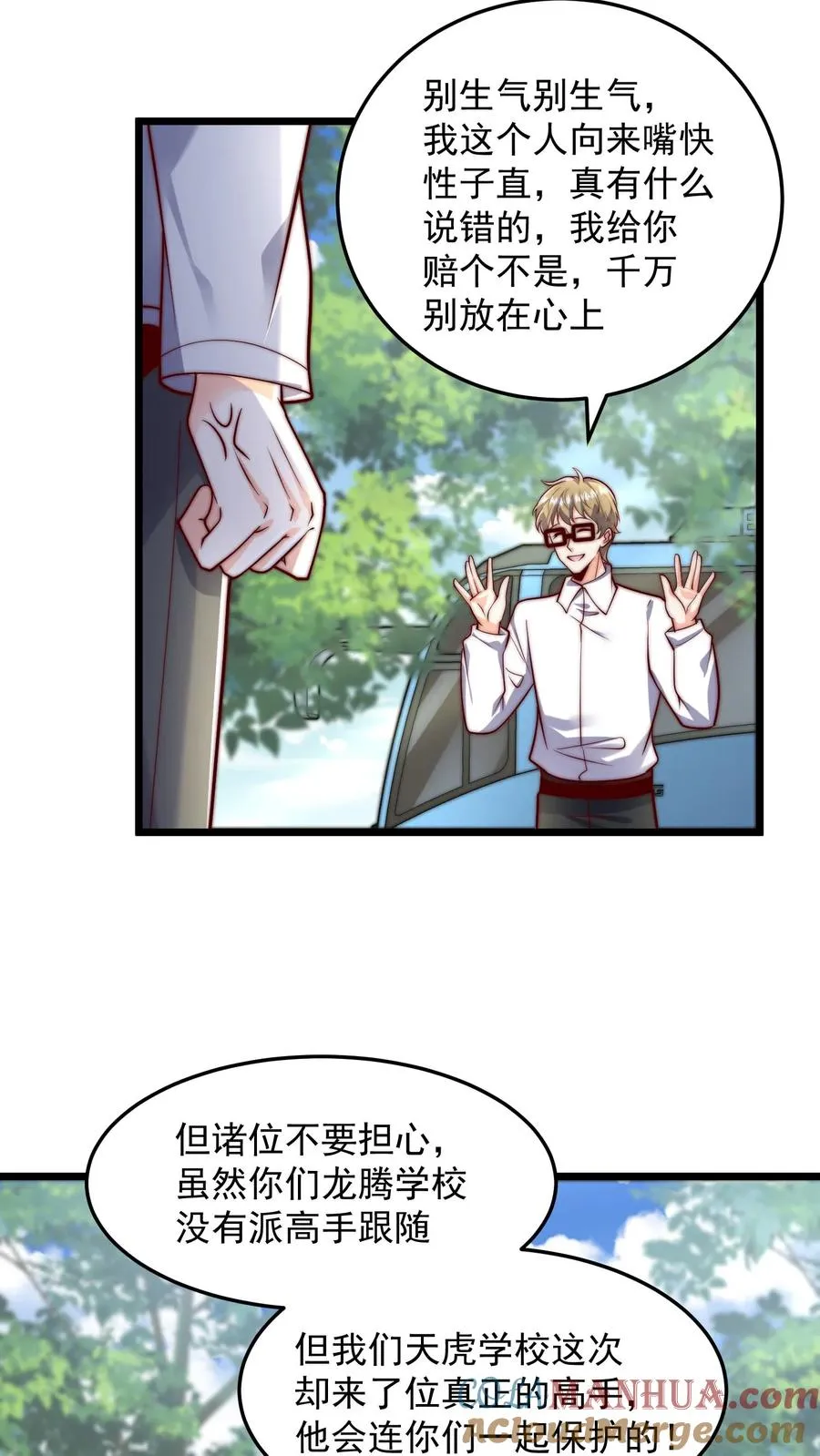 第172话 七阶强攻型武者！孙武！ 第7页
