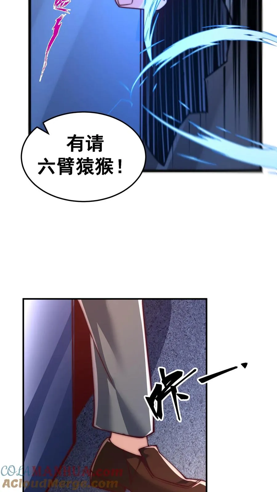 第172话 七阶强攻型武者！孙武！ 第9页