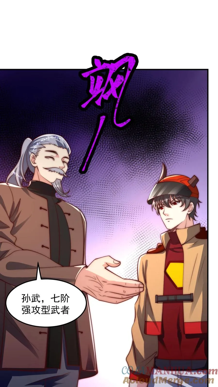 第172话 七阶强攻型武者！孙武！ 第15页