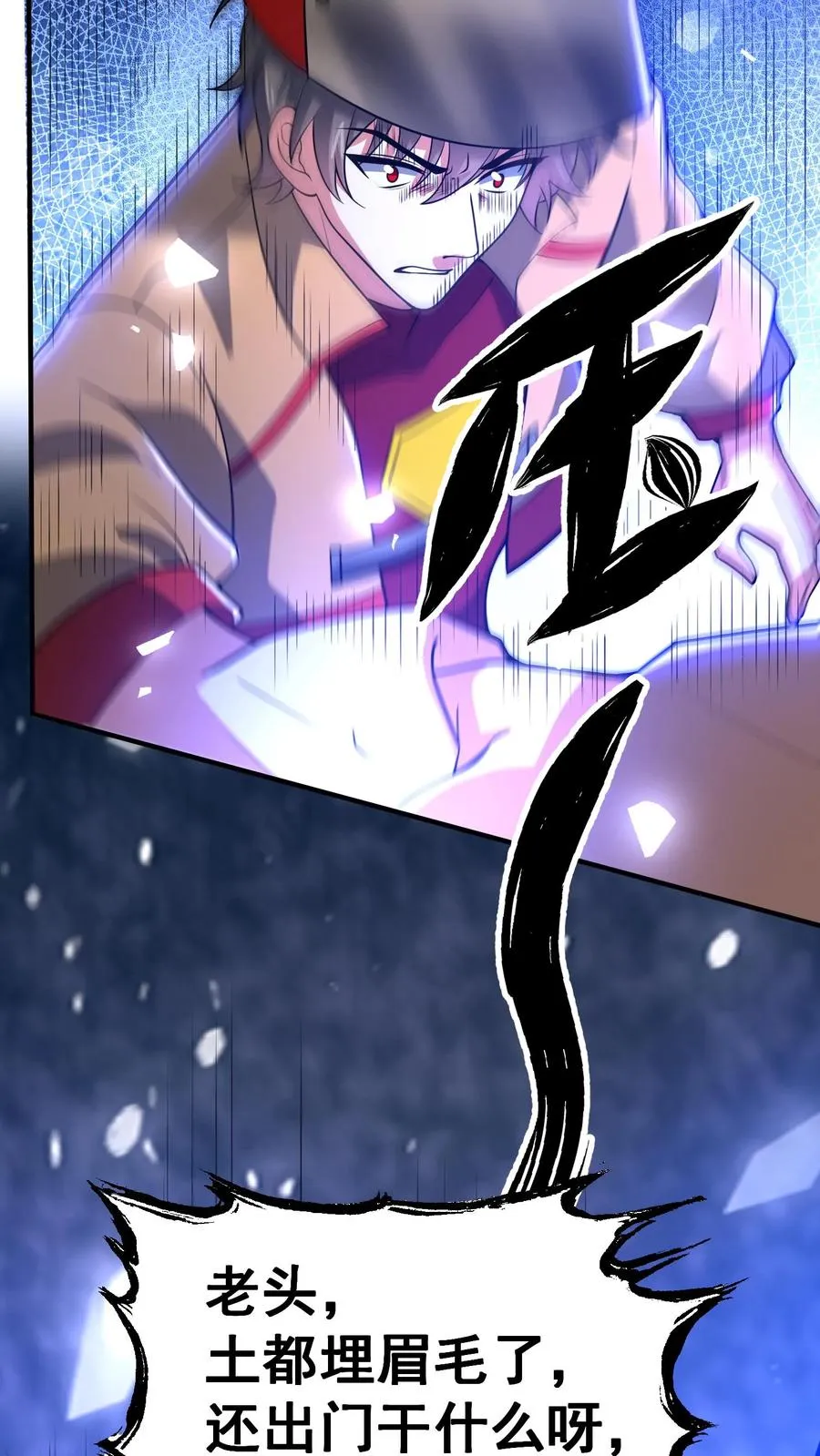 第172话 七阶强攻型武者！孙武！ 第20页