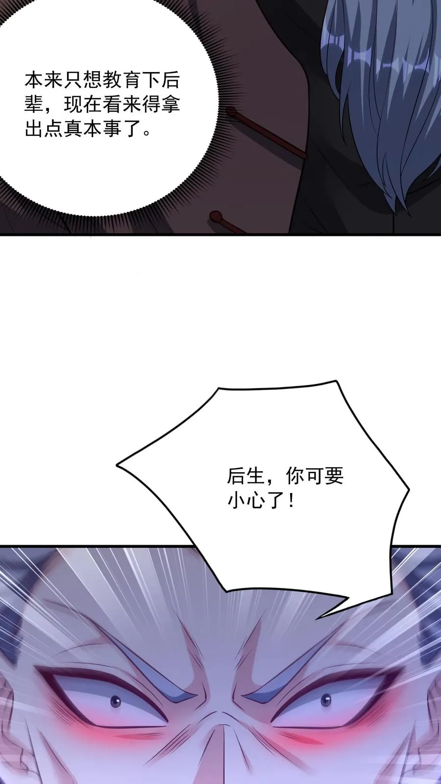 第173话 后浪VS前浪！秦宇VS孙武！ 第4页