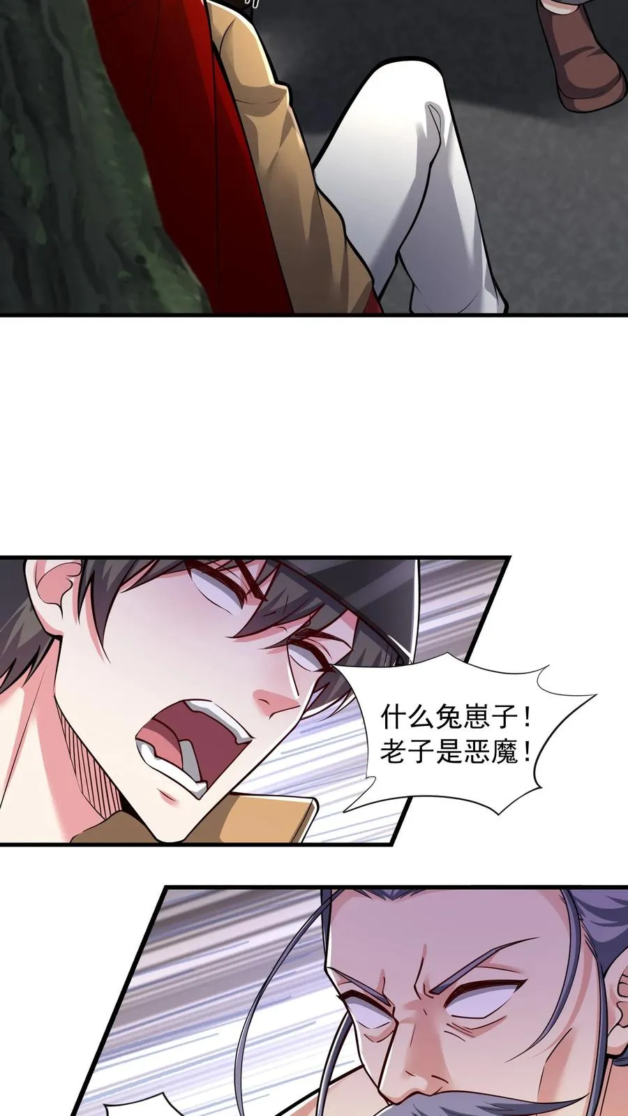 第173话 后浪VS前浪！秦宇VS孙武！ 第26页